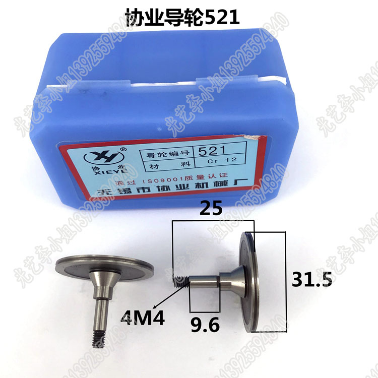 Connect Wheel 521 (31 5*25 cone) outer diameter 31 5 numbered line cutting machine tool consumables Cr12 material