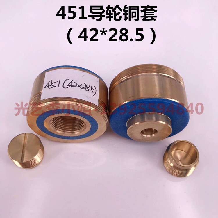 451 guide wheel copper sleeve (outer diameter 42 * total length 28 5mm) wire cutting Yichang bearing sleeve copper base RMB30