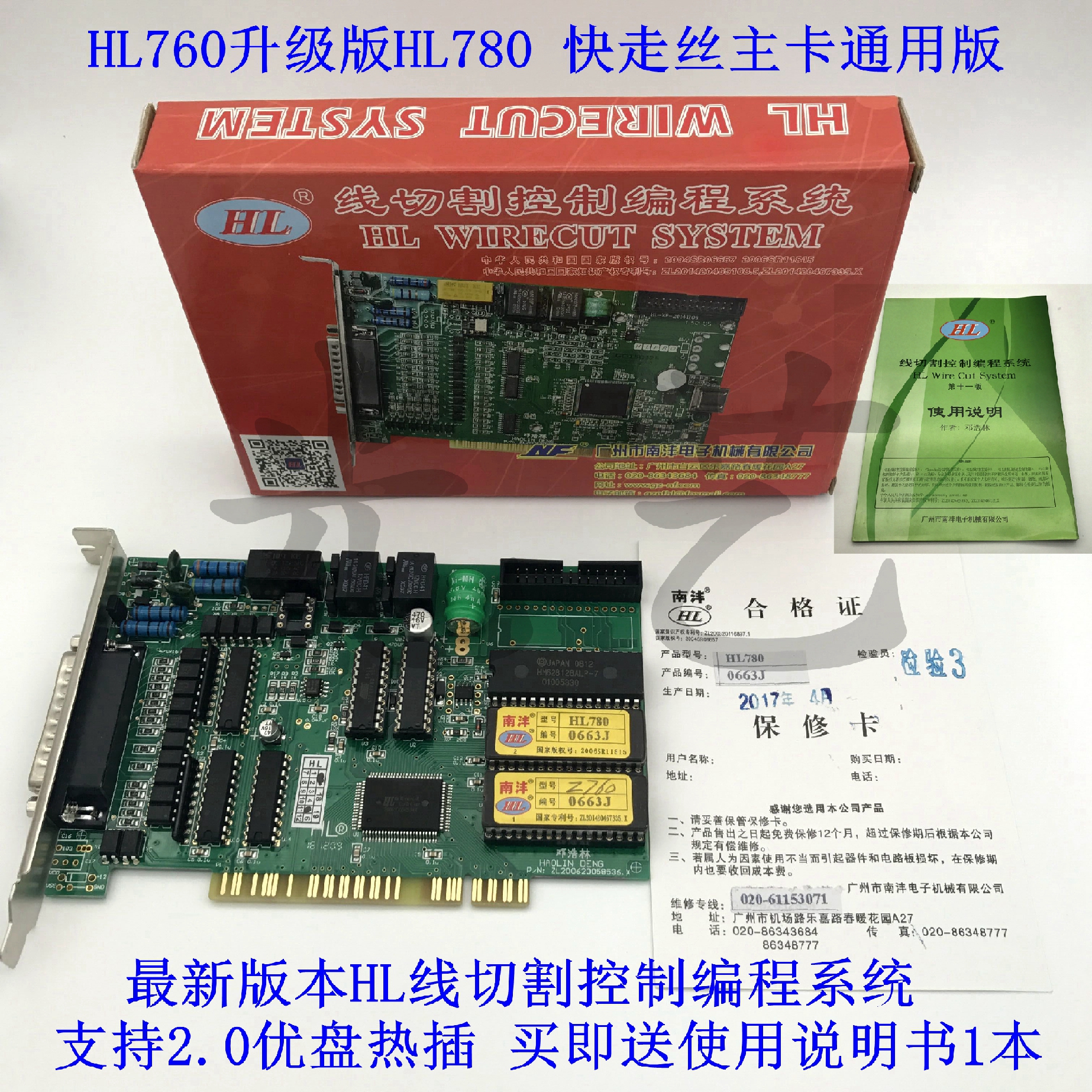 HL760 FAST SILK MASTER CARD (HL760 Universal Edition) HL WIRE CUTTING CONTROL PROGRAM DESIGN SYSTEM GENUINE HL Cards