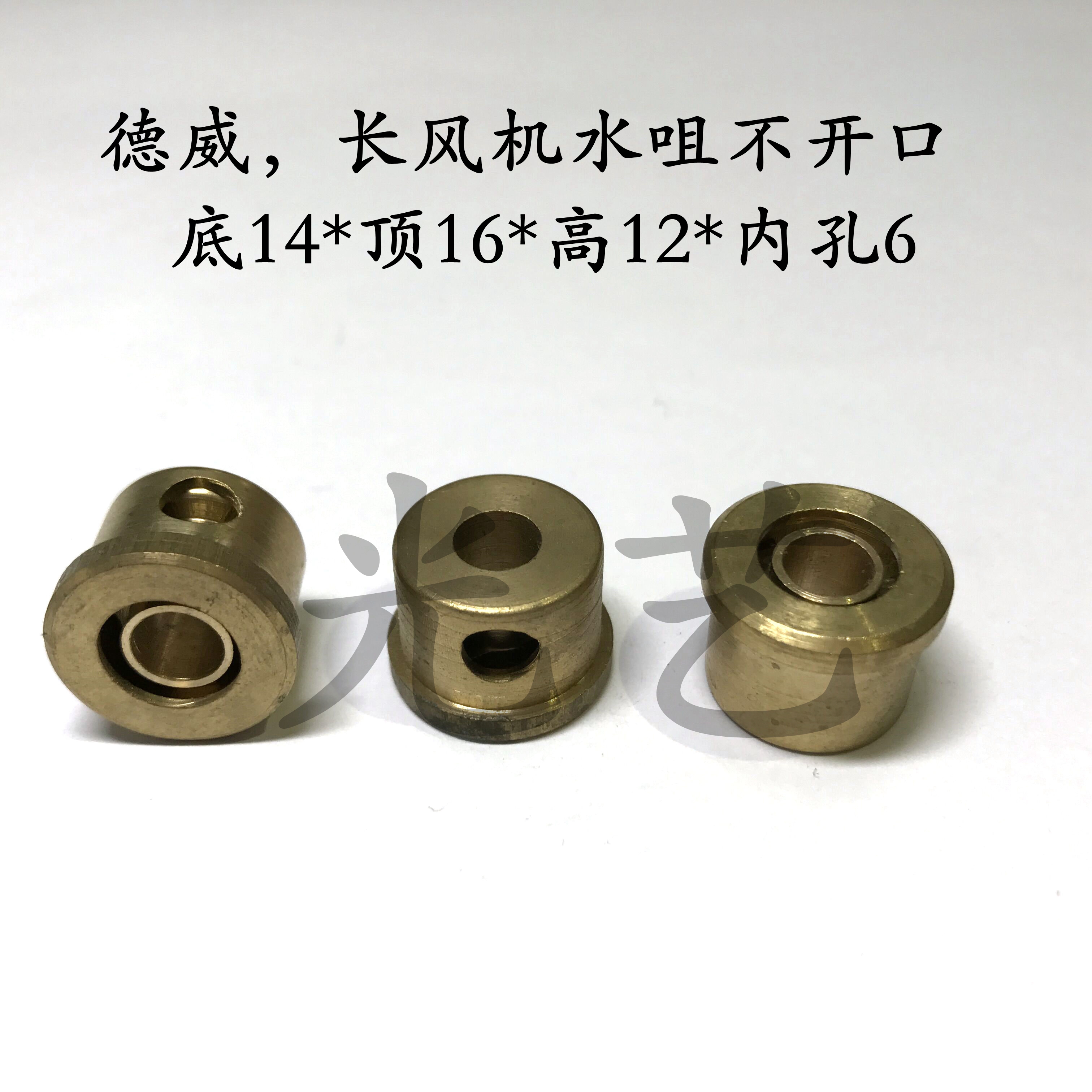 Dewey Captain Fan Water Spray Type 14 16 high 12 inner holes 6 without opening A line cutting water nozzle