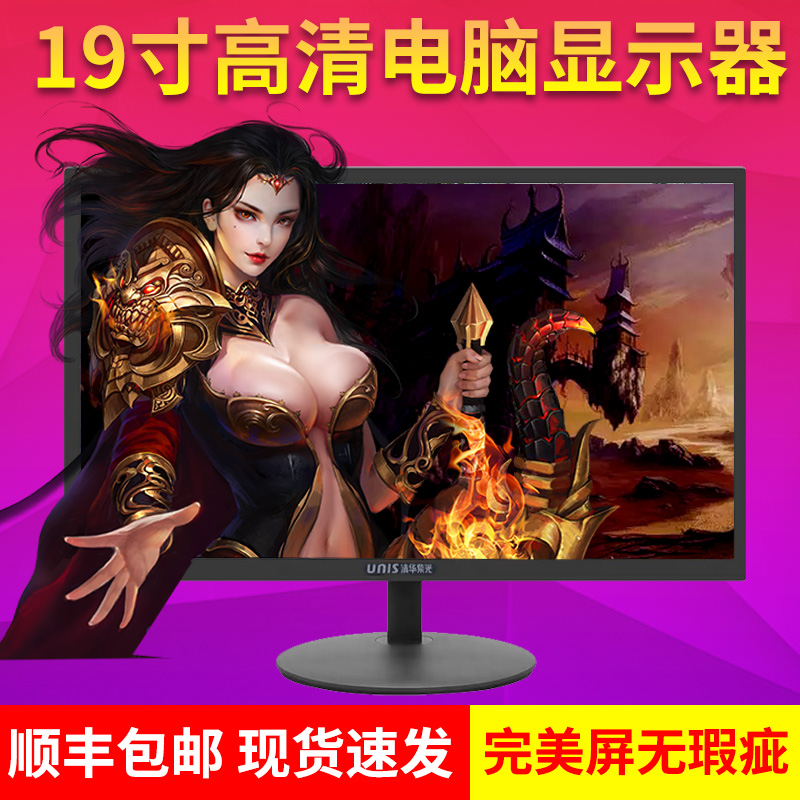 New 19-inch display Home Office screen computer monitoring Wall DVI TV dual-purpose BNC Tsinghua Ziguang