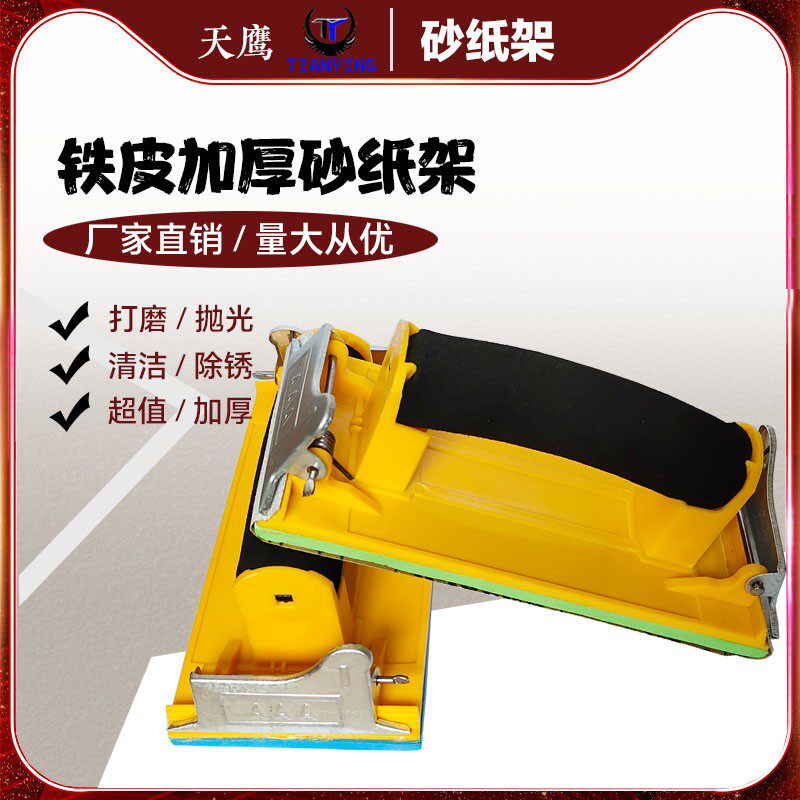 Sandpaper rack sandpaper Grinding Machine Woodwork Sandpaper Frame Handmade Sand Shelf Paint Board Powder Brushed Wall Polished