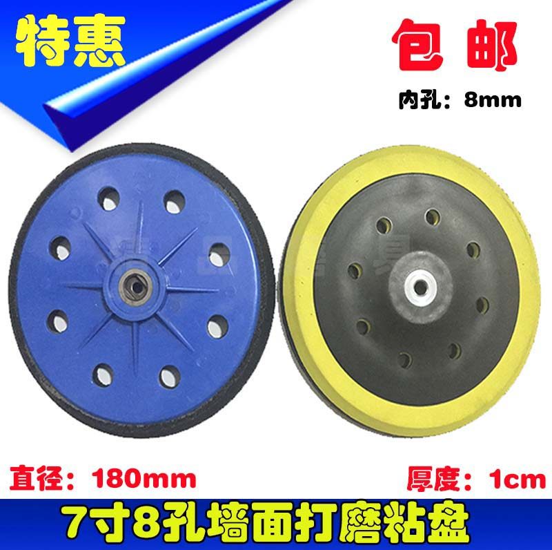7-inch 8 holes Wall Polished Corner Mill Accessories Sponge Polished self-adhesive sandpaper suction cup 180mm Sand Peel-Taobao