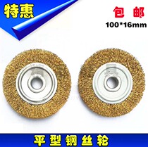 Flat steel wire wheel brass wire brushed flat polished rust removing wheel hole flat stainless steel wire brush rust removal grinding angle mill used