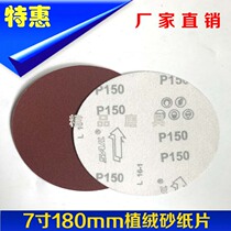 180MM wall beating mill sandpaper disc 7 inch back suede sheet pull down sheet Self-adhesive flocking sandpaper sheet