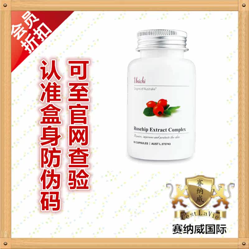 Australian direct mail unichi Rose Fruit essence VC capsule 60 capsules