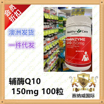 New packaging Australian direct mail Healthy care Coenzyme Q10 strong protective heart 150mg100 granules