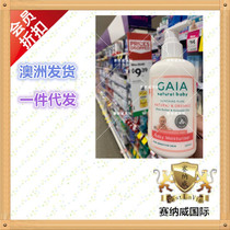 Direct mail Australia Shipping GAIA Baby Moisturiser Baby children moisturizing cream 250ML