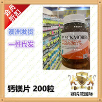 Direct mail Australia shipping blackmores Aojiabao Calcium Magnesium Tablets D3 200 Tablets Calcium