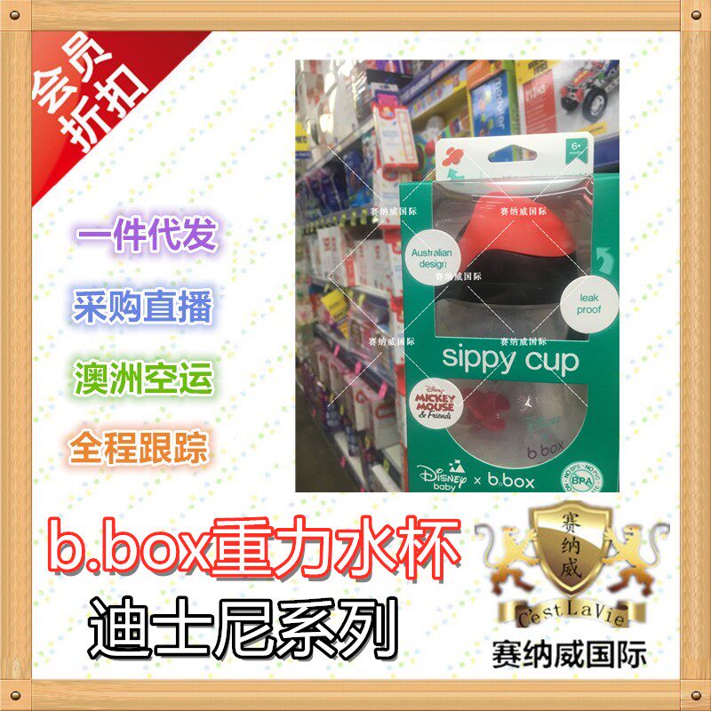 Australian straight mail B box baby gravity cup straw cup 360-degree anti-leakage anti-choking infant school drinking water cup