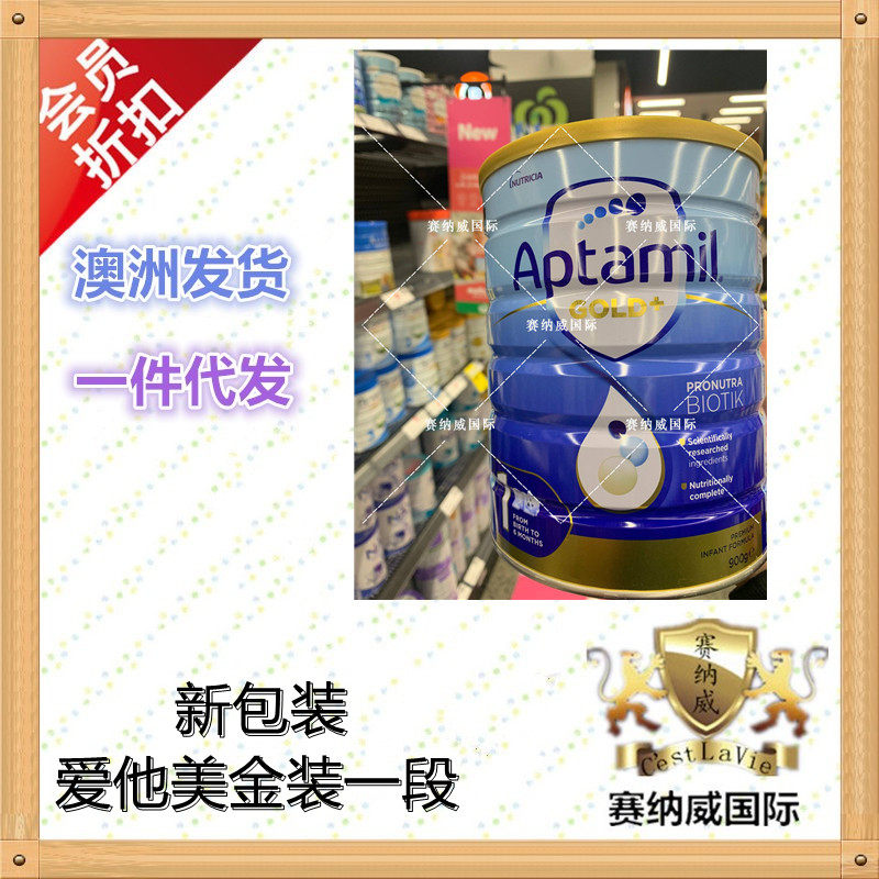Australian version direct mail Aptamil Gold loves him USD 1 segment infant milk powder 900g