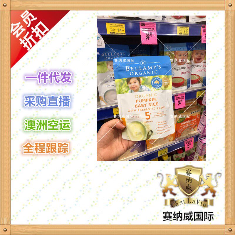 Australian direct mail Bellamy ` s Bellamy baby covets 5 months rice flour rice burnt pumpkin taste with probiotics