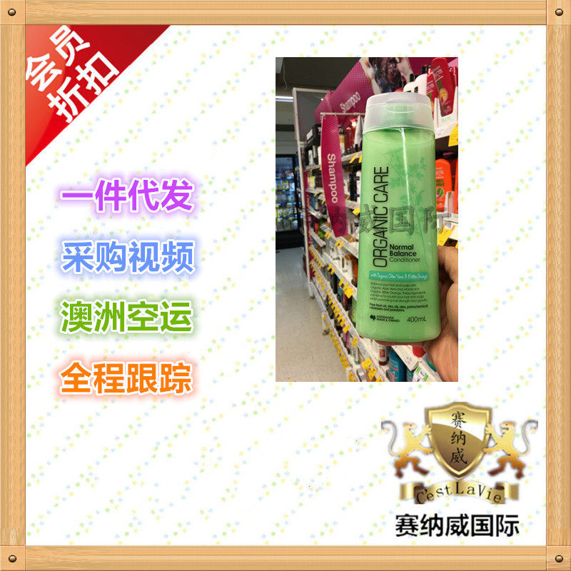 New packaging Australia Direct Mail Organic Care Hair Conditioner 400ml