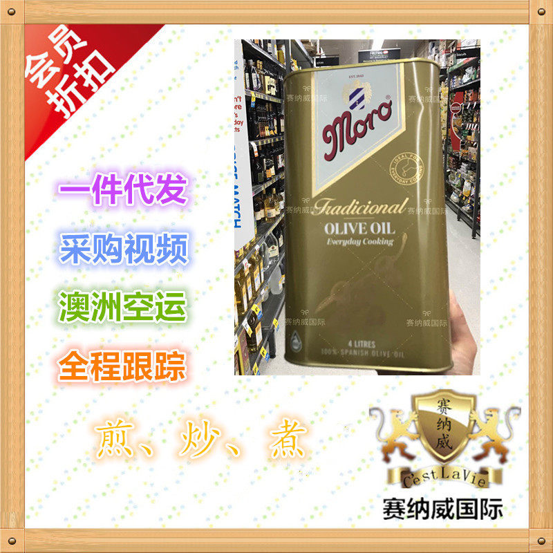 Australia Direct Mail moro Spanish Olive Oil Traditional Flavor Tradicional Pure Olive Oil 4L
