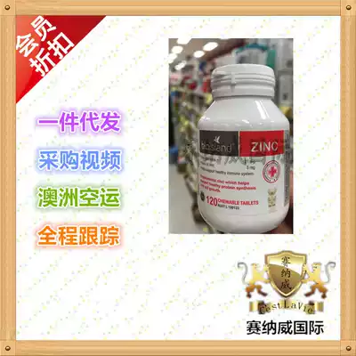 Direct mail Australia delivery BIO ISLAND zinc tablets ZINC infants and children zinc chewable tablets Zinc tablets 120 tablets