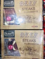 Farmer good cow original cut steak sirloin 150g * 4 pieces to send Anjia butter black pepper Jiangsu Zhejiang and Shanghai 3 boxes