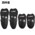 Xe máy đầu gối đệm khuỷu tay thiết bị hiệp sĩ khuỷu tay chống vỡ xà cạp bốn bộ xe đạp ngoài trời thể thao ngoài trời đầy đủ bộ bảo hộ đầu gối Xe máy Rider thiết bị