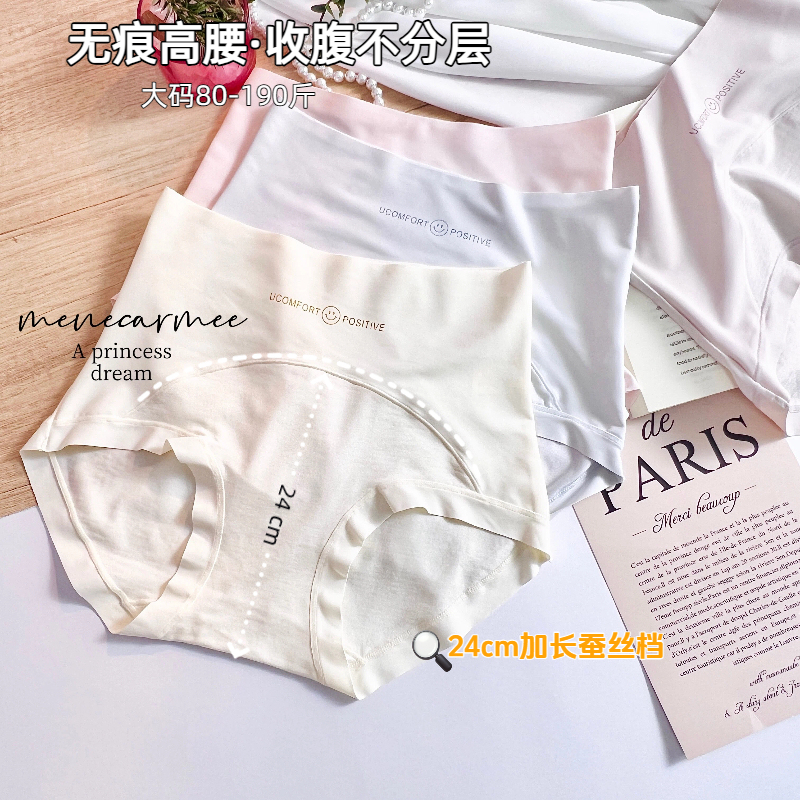 Extended and Widened Mulberry Silk Crotch Lyocell High-Waisted Tummy Control 10A Antibacterial Panties for Women Plus Size Seamless Large Size Panties Extended and Widened Mulberry Silk Crotch Lyocell High-Waisted Tummy Control 10A Antibacterial Panties for Women Plus Size Seamless Large Size Panties