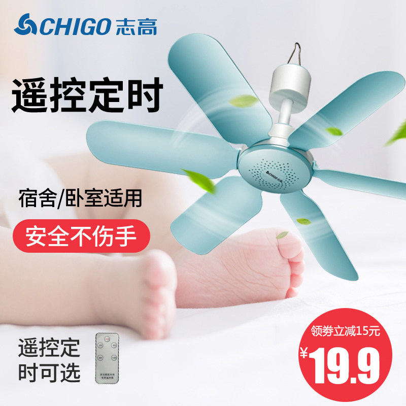 Chigao small ceiling fan 6-leaf mosquito net fan mute fan mini bed ceiling fan home dormitory breeze small electric fan