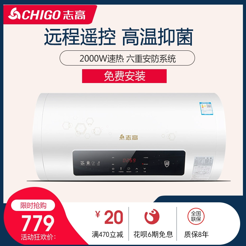 Chigo nước lưu trữ loại máy nước nóng điện hộ gia đình nhỏ nhà vệ sinh ngay lập tức tắm nước nóng 40/50/60 lít L - Máy đun nước