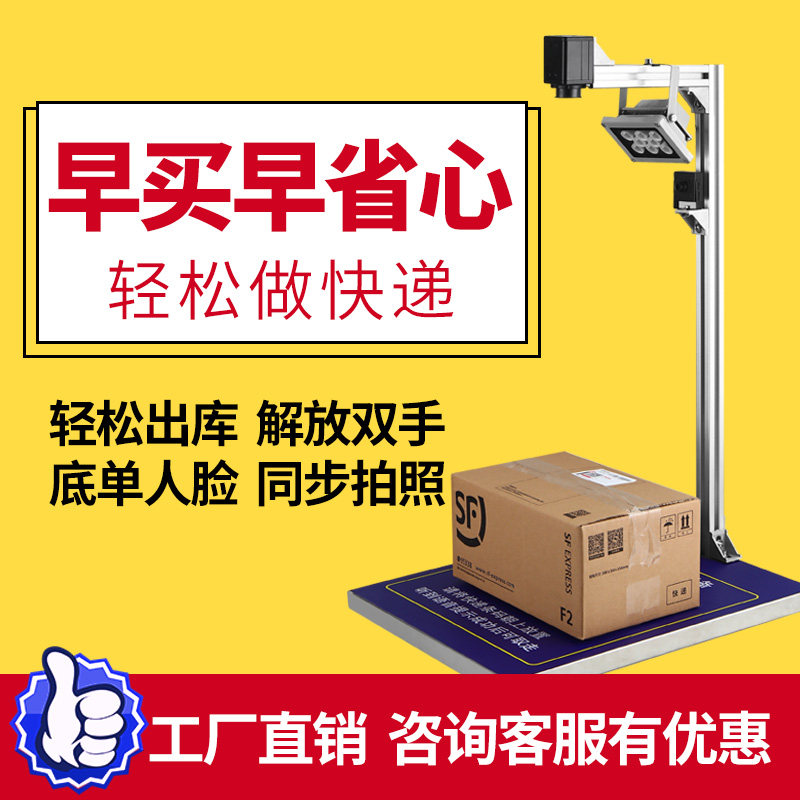 Manufacturer direct sales express delivery out of library scanning instrument station self-service out-of-bank equipment bottom single sign collection and photo sweep code high racket