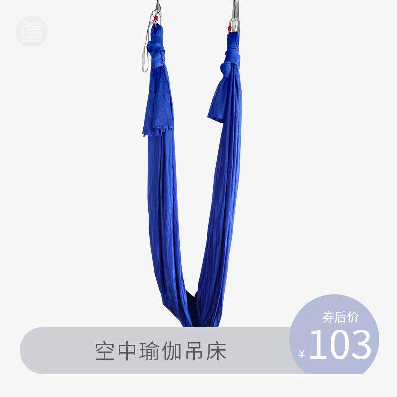 24h shipping Fort Air Yoga Hanging Five Meters Fabric contains the top - hanging Safe Stickle Rope Set anti - gravity