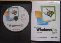 Windows me genuine simplified Chinese version Microsoft (China) Co. Ltd.