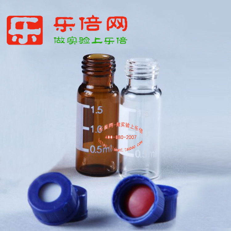 盒装100只白棕肖特料样品瓶2/4ml刻度书写区螺纹口实验色谱进样瓶