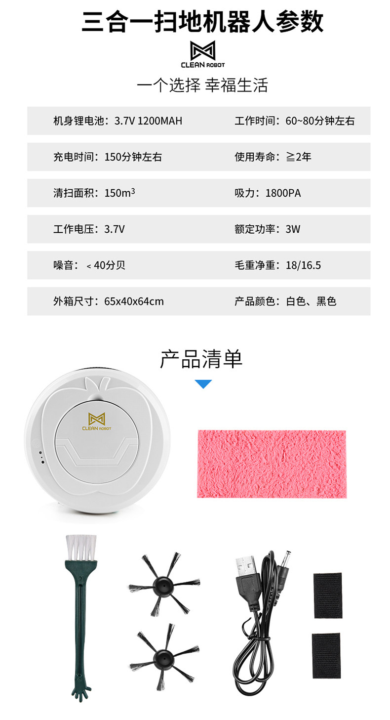 Carepro 智能扫地机器 图2