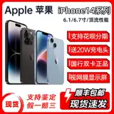 Apple/苹果 Apple, iphone 14, iPhone 14, мобильный телефон, коллекция 2022, функция поддержки всех сетевых стандартов связи, 5G