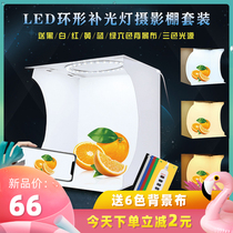 (23cm Three Color Temperature) Photo Studio Small Mini Soft Light Box Photo Light Box Products Shooting Professional Equipment