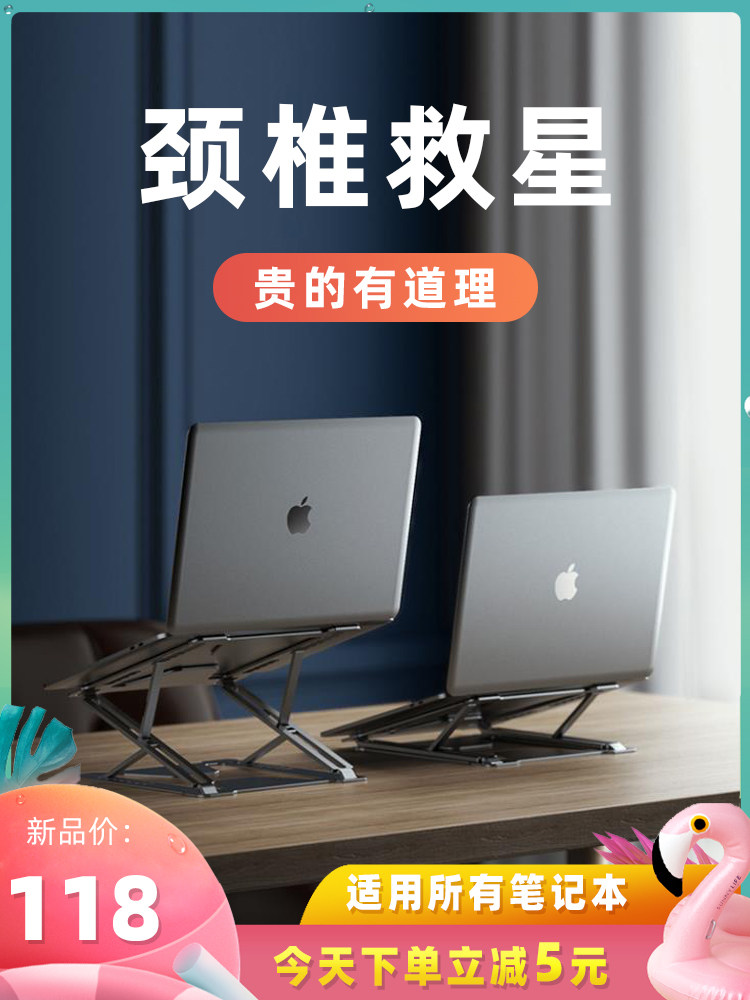 Computer stand Laptop stand elevated rack Hanging vertical cooling rack Game book lifting rack Aluminum alloy rack