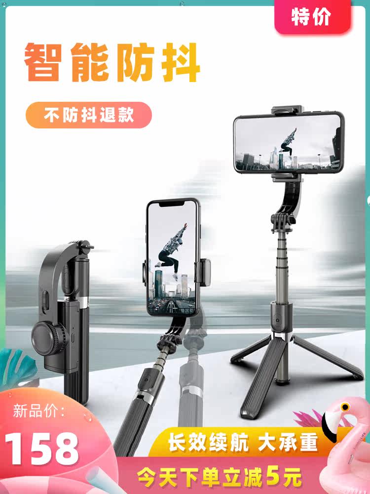 Mobile phone stabilizer Anti-shake Handheld Gimbal vlog shooting artifact Shaking sound Selfie video photography professional balancer
