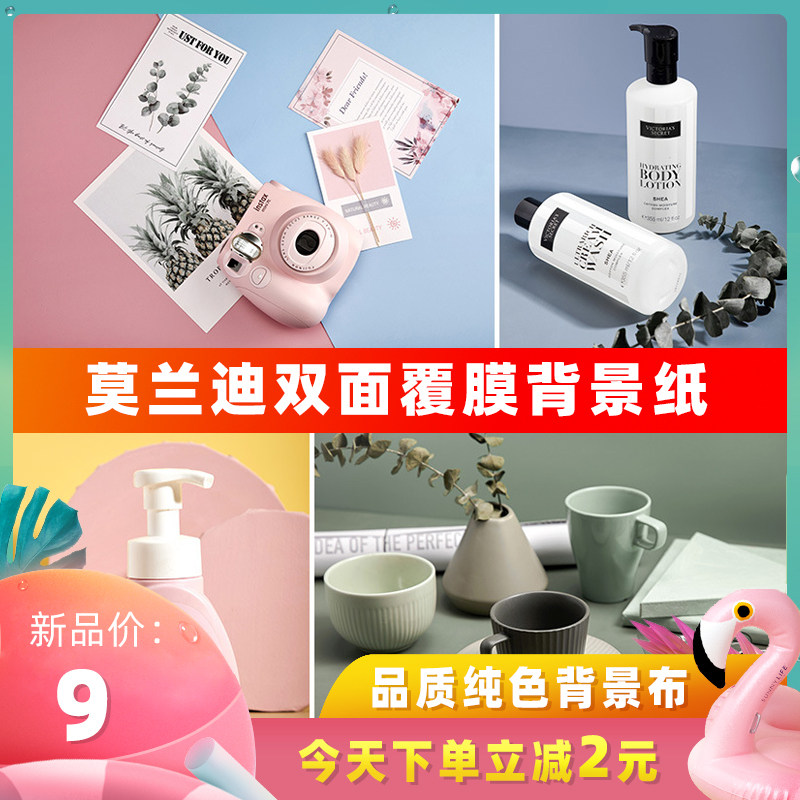 Morandi solid color double-sided photo background cloth photography background paper black white photo props ornaments