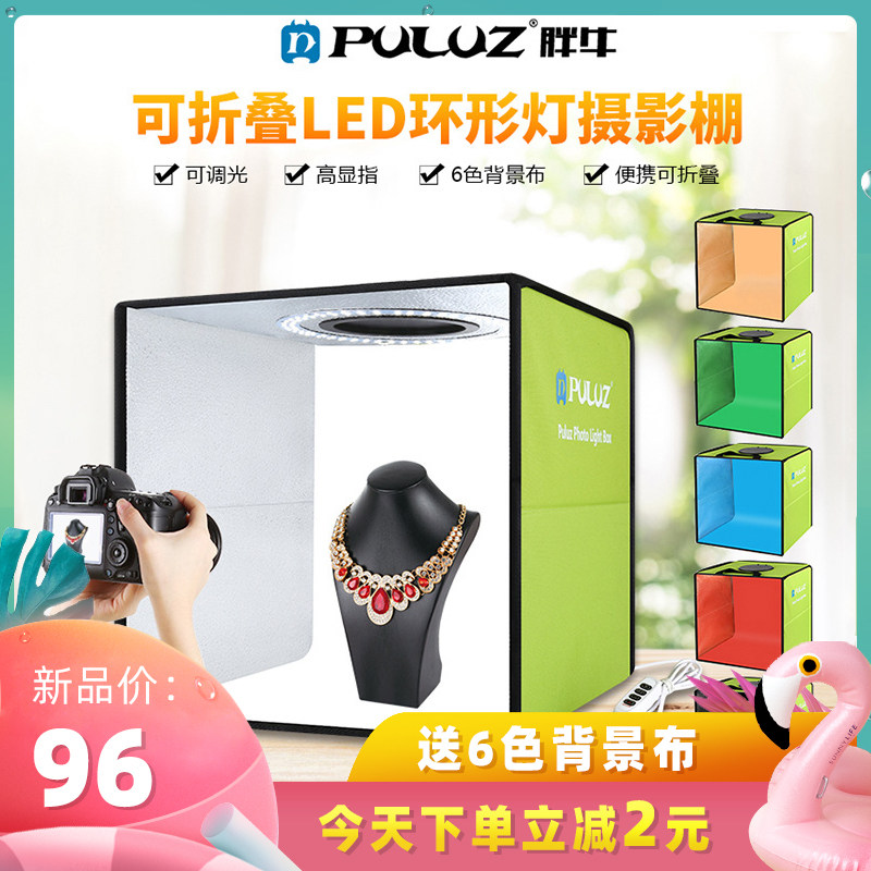 led柔光箱 迷你摄影棚补光神器，珠宝拍摄必备！📸-摄影棚-淘宝好物网
