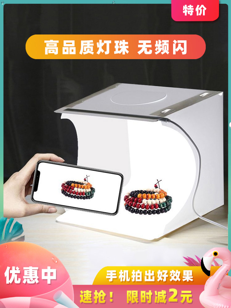 Mini studio Small soft light box Photography box Photography light box Portable product shooting light box Simple set