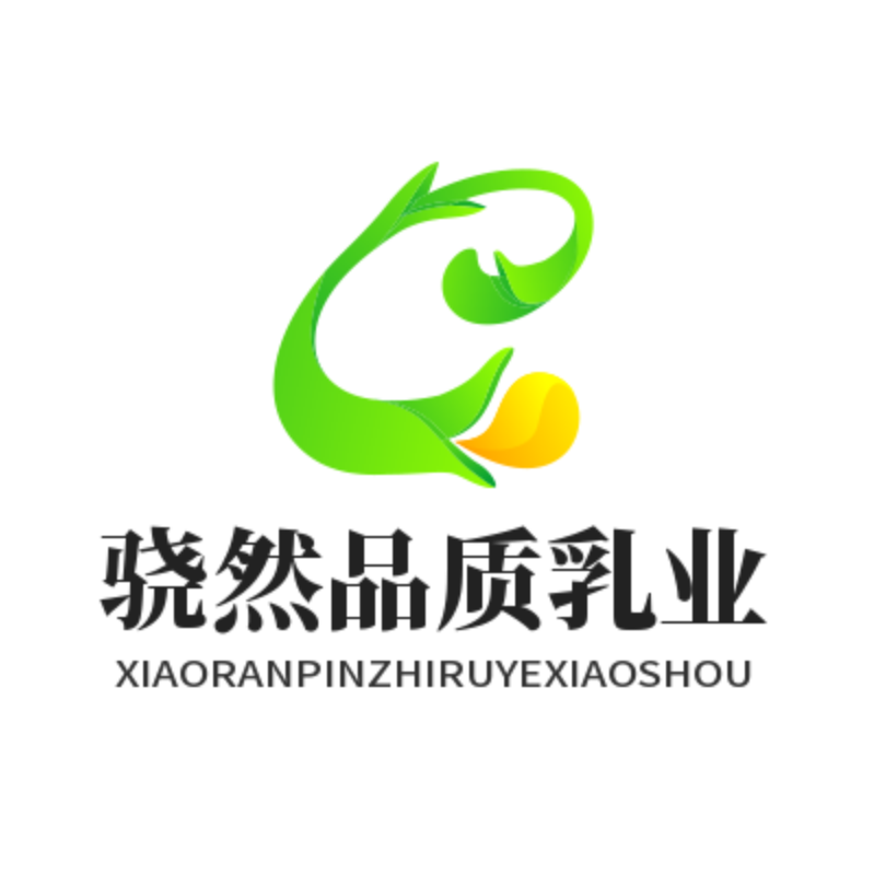 骁然品质乳业企业店