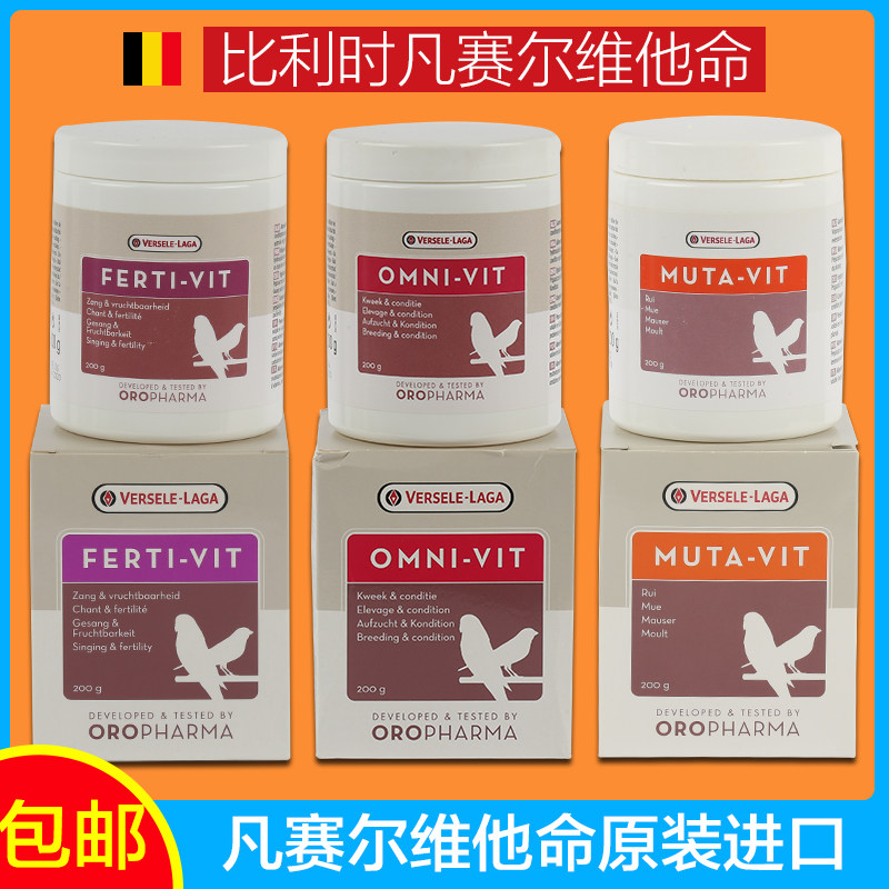 Belgian Versailles parrot bird pigeon daily moulting reproduction vitamin vitamin health care product 200g
