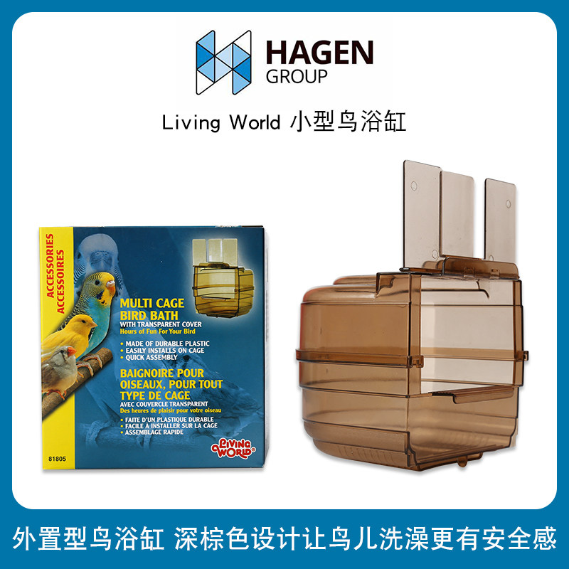 Hagen bird with bath box tub bird bath device starling Xuanfeng peony budgerigar supplies large artifact