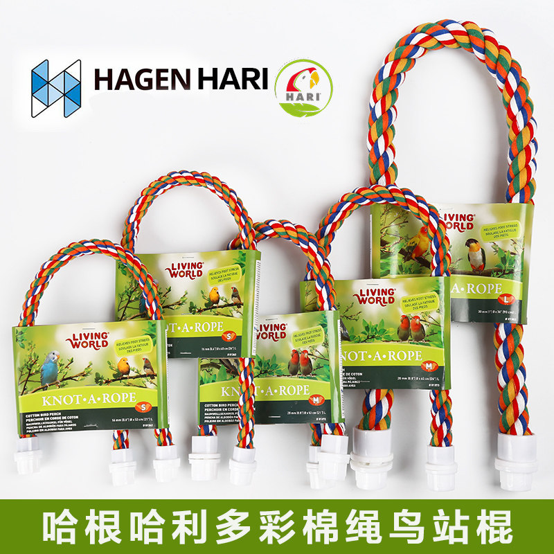 HAGEN Hagen Harry Parrot Climbing Cotton Rope Stand Stand Peony Cockatiel Bird Cage Supplies Toys
