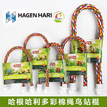 HAGEN Hagen Halli Parrot Climbing Cotton Rope Station Stand Pole Peony Root Cockatoo Bird Cage Subsupplies Toy