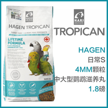 Hagen Halli Parrot Dedicated Nourishing Pills Daily Large Parrot Bird Food Feed 4mm granules 1 8 lbs