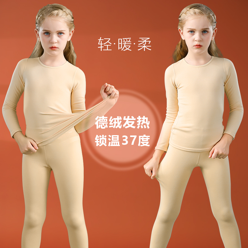 Autumn and winter children's meat color slapped undercoat to play with velvet tight body warm girl skin color shirt dancing lingerie