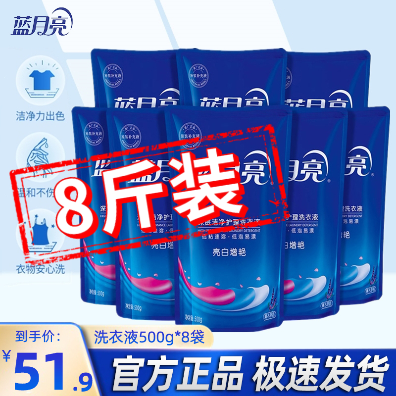 Blue Moon Laundry Detergent BATCH COMPLEMENT 500g * 8 BAGGED LAVENDER Aroma Lasting Home Affordable