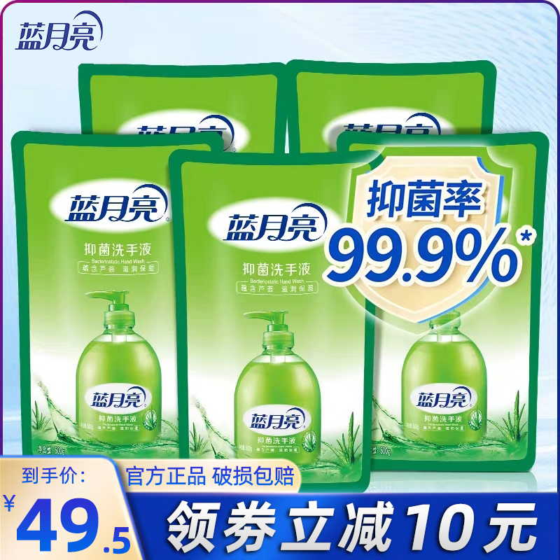 Blue Moon Hand Sanitizer 500g * 5 Bagged Supplement Clothing Home Children Foam Bacteriostatic Antibacterial Moisturizing Cleaning