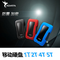 ADATA 威刚 HD330移动硬盘1T 2T 4T 5T 防震硬盘加密usb3 0