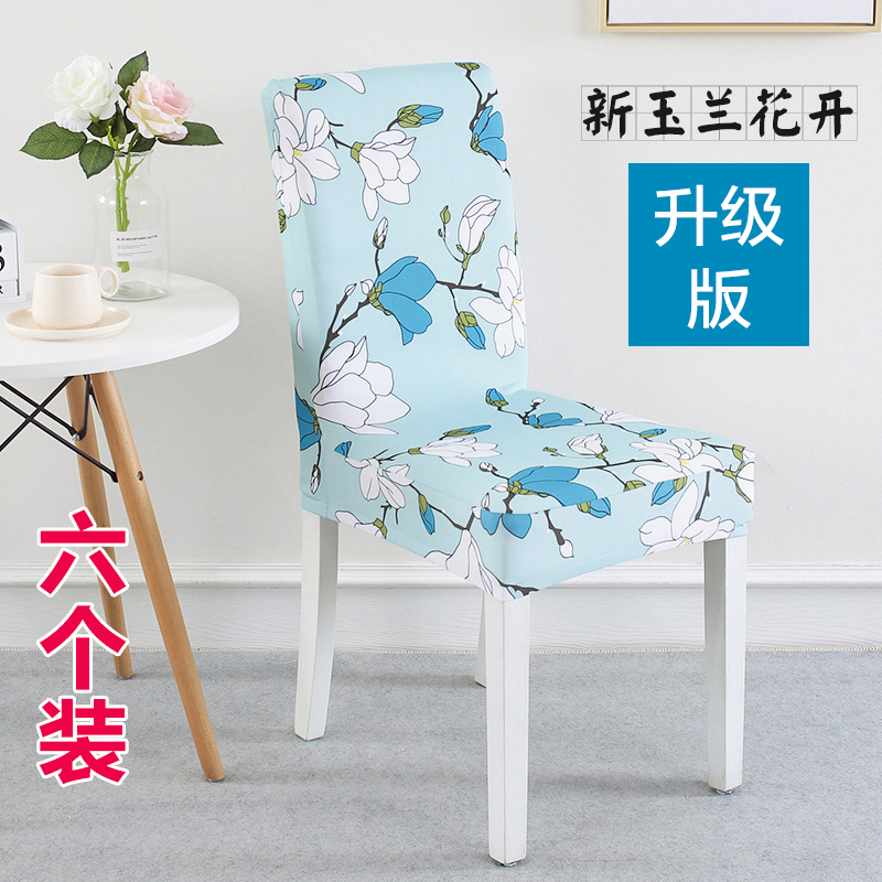 chair cover universal elastic dining chair cover stool cover with simple and modern fabric home dining table seat cover