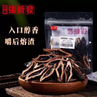 Zhang Xin-FA betel nut nine-product Fu small head betel nut Emperor wholesale Penang Lang Hunan Xiangtan ice nut nut