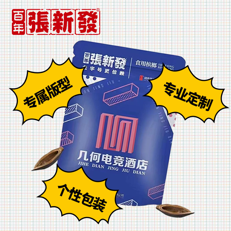 Zhang Newly Personalized Customized Hotel Wedding Banquet Party Betel Nut Fresh Partner Ice Hammer Green Fruit Champagne Refining