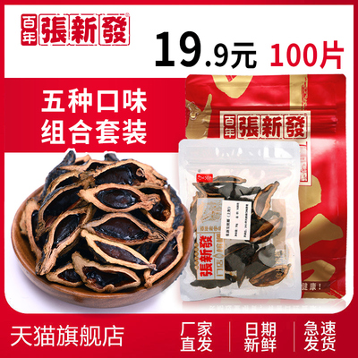 张新发 Вкус бетеля ореха короля масла оптовые китайские семена фунт старого Сянгтана табачного фрукта Пенанг Хунан Волфберри Ледяной орех